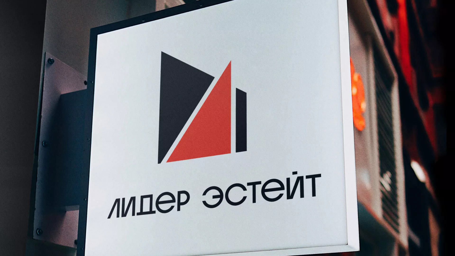 Сделали логотип для агентства недвижимости «Лидер Эстейт» в Белово